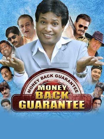 movie review money back guarantee