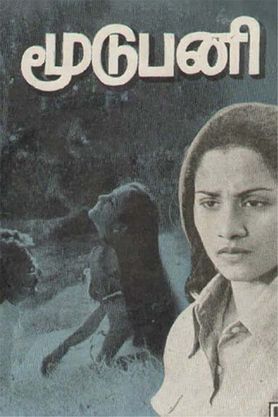 Moodu Pani