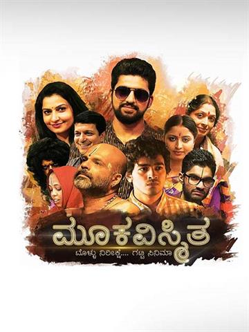 Kannada movies online on sale 2019