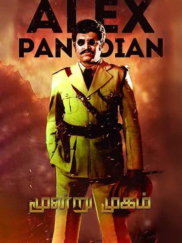 Pandian rajini outlet movie