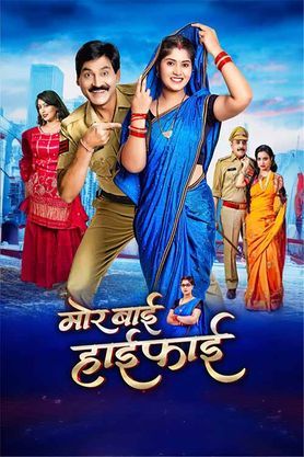 Mor Bai Hi Fi (2024) - Movie | Reviews, Cast & Release Date 
