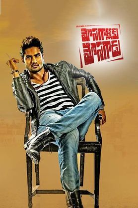 Mosagallaku Mosagadu (2015)