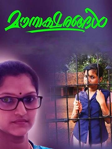Mounaksharangal