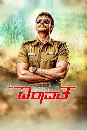 Mr. Airavata
