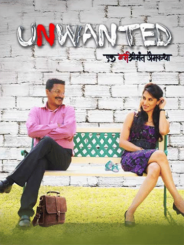 Mr. & Mrs. Unwanted