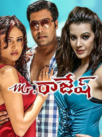 Mr. Rajesh (Telugu)