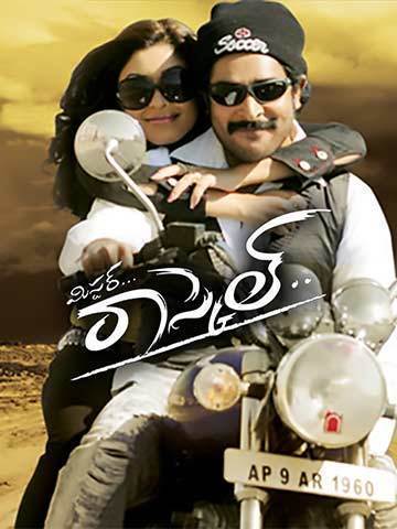 Mr. Rascal(Telugu)
