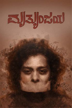 Mrutyunjaya