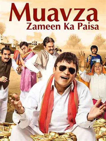 Muavza: Zameen Ka Paisa