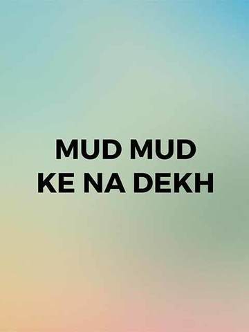 Mud Mud Ke Na Dekh