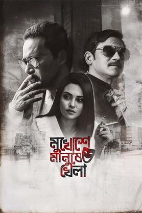Mukhoshe Manushe Khela (2025)