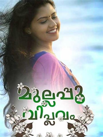 Mullapoo Viplavam
