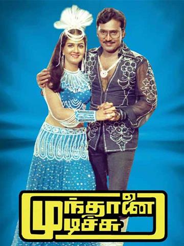 Mundhanai Mudichu