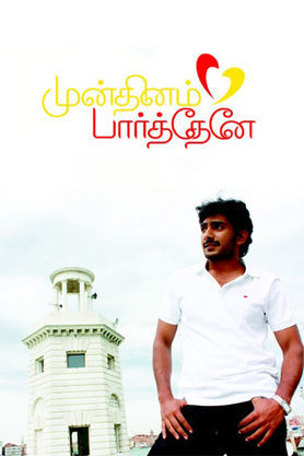 Mundhinam Paartheney