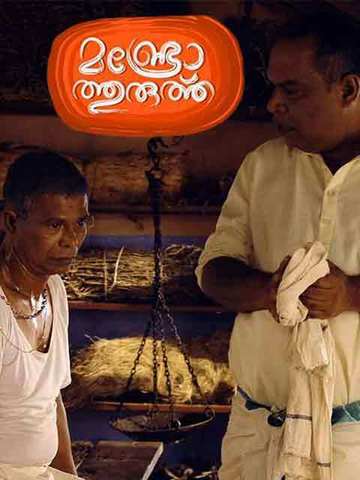 Munroe Thuruthu