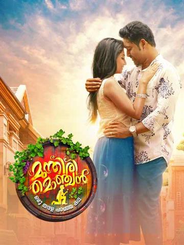 Munthiri Monchan