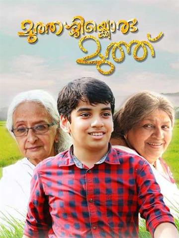 Muthassikkoru Muthu