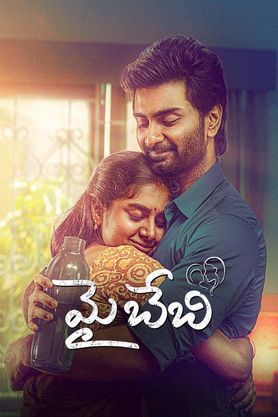 My Baby (2025) Full Movie In Telugu [CAMRip 1080p 720p 480p] – 1XBET