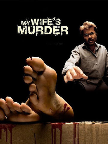 My Wife's Murder