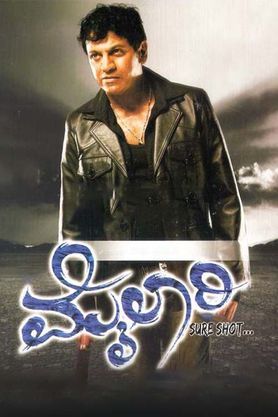 Mylari (Kannada)
