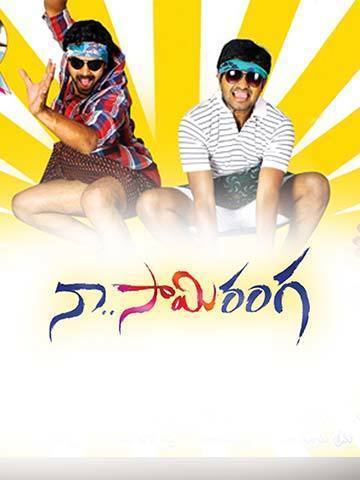 Na Samiranga (Telugu)