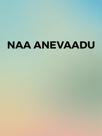 Naa Anevaadu