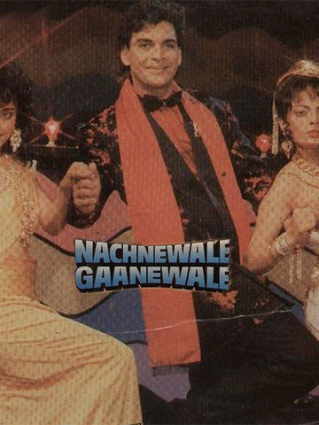 Naachnewale Gaanewale