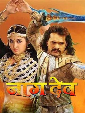 Naagdev