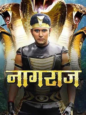 Naagraj (Bhojpuri)
