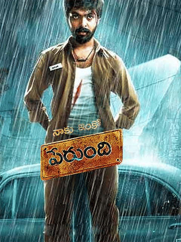 Naaku Inko Perundi