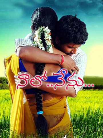 Naalo Nenu (Telugu)
