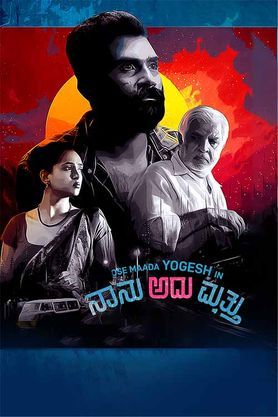 Naanu Adu Mattu Saroja