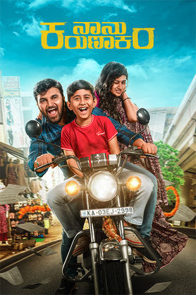 Naanu Karunakara (2026)