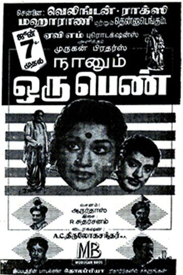 Naanum Oru Penn