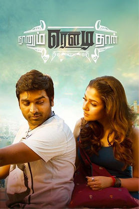 Naanum Rowdy Dhaan (2015) - Movie | Reviews, Cast & Release Date in  parvathipuram- BookMyShow