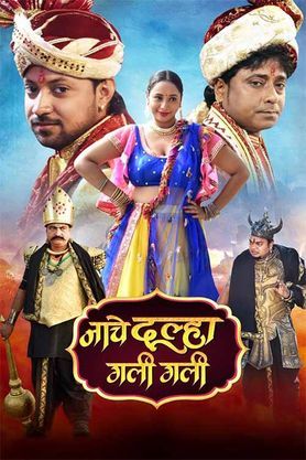 Nache Dulha Gali Gali