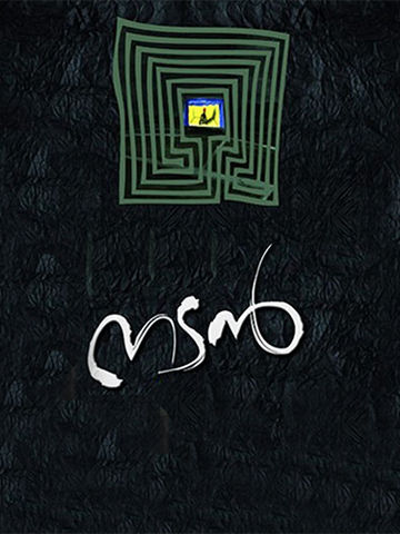 Nadan