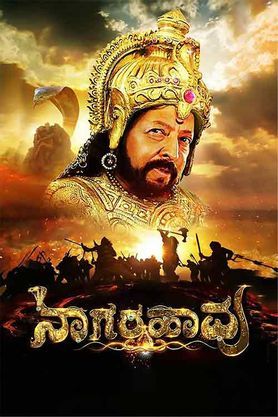 Nagarahaavu