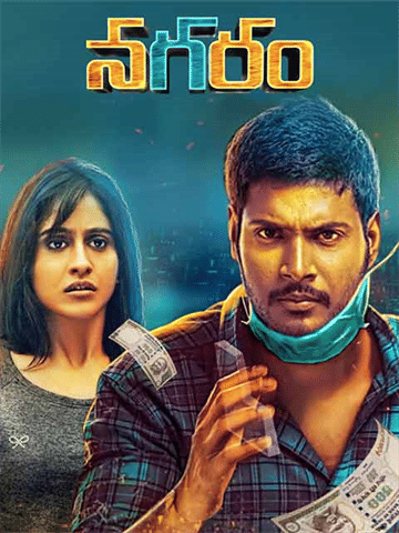 Nagaram