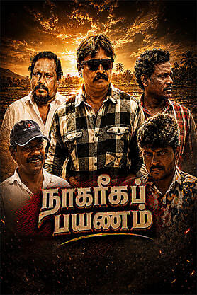 Nagareega Payanam