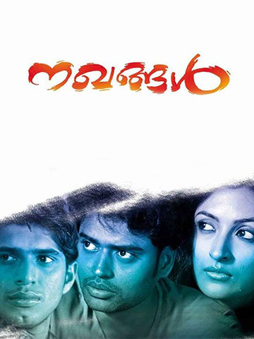 Nakhangal
