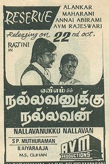 Nallavanukku Nallavan