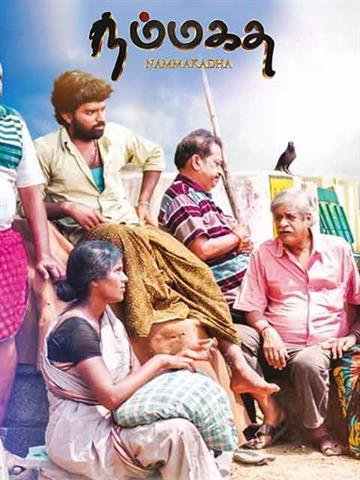 Namma Kadha