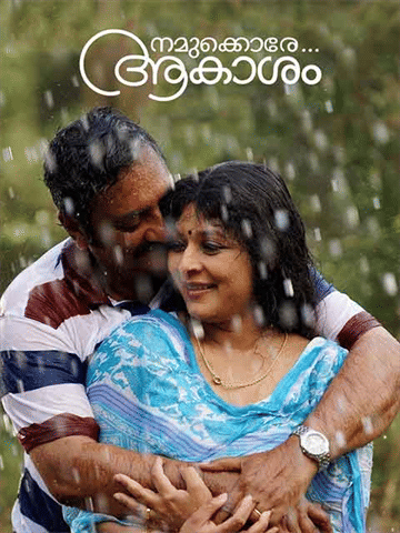 Namukkore Aakasham
