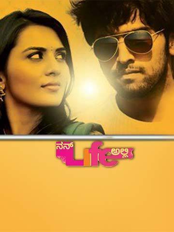 Nan Life Alli (Kannada)