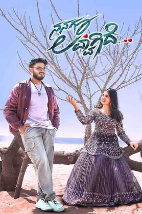 Nanagu Love Aagidhe