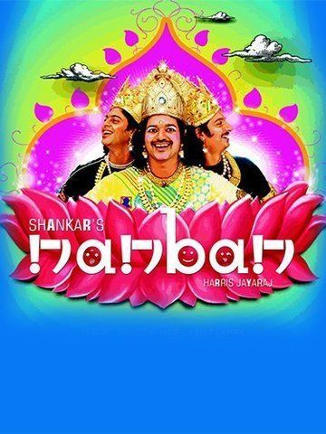 Nanban