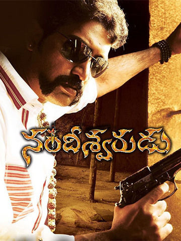 Nandeeswarudu (Telugu)