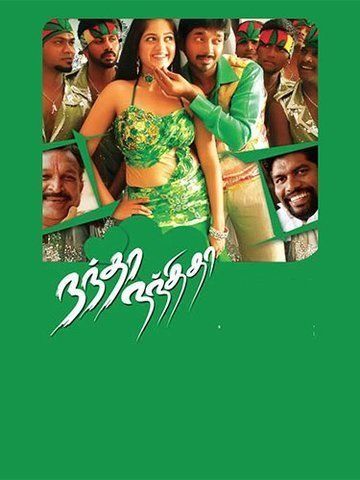 Nandha Nanditha
