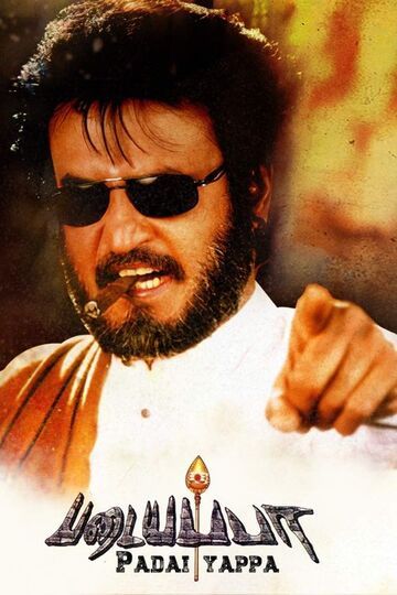 Narasimha rajinikanth sale